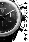 TAG Heuer Carrera Chronograph x fragment Limited Edition