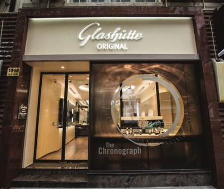 Boutique Glashütte Original à Shanghai